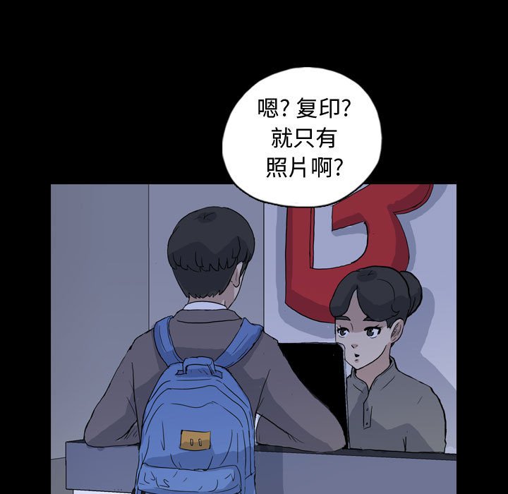 第89話 - 第32张