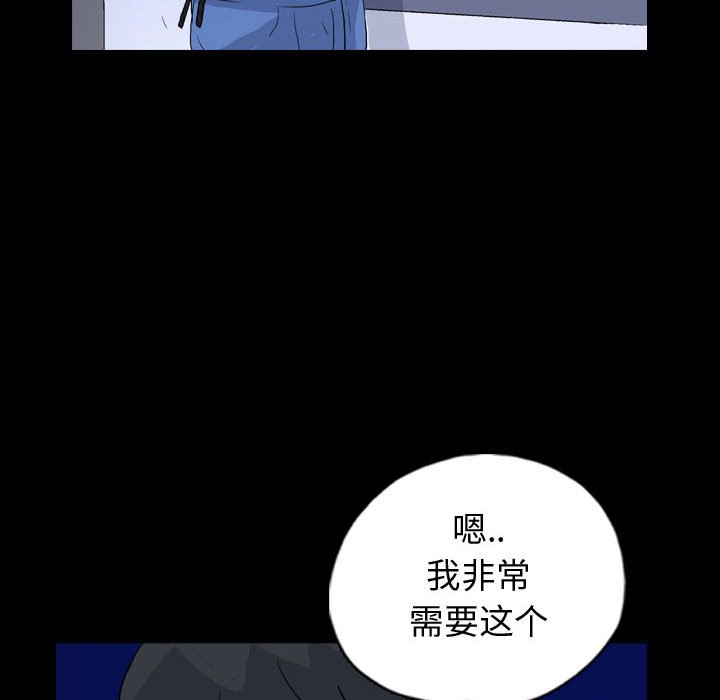 第89話 - 第33张
