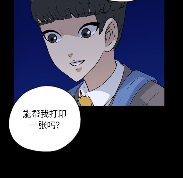 第89話 - 第34张