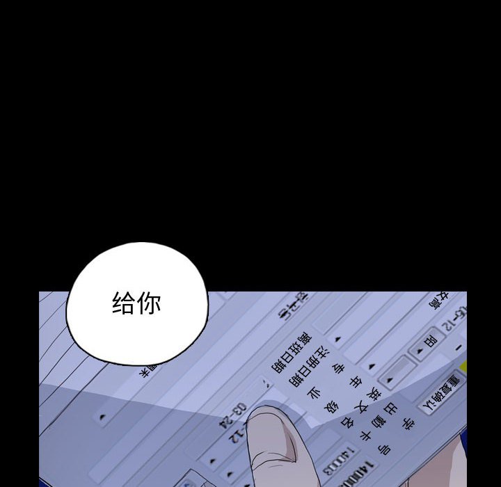 第89話 - 第35张
