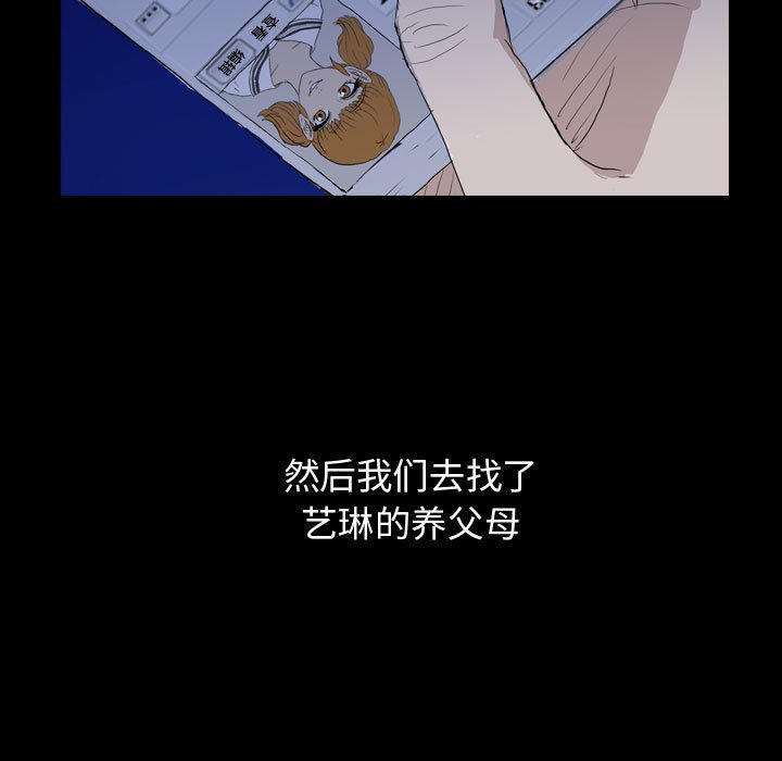 第89話 - 第36张
