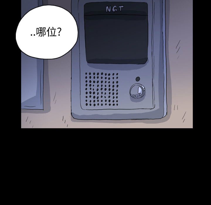 第89話 - 第39张