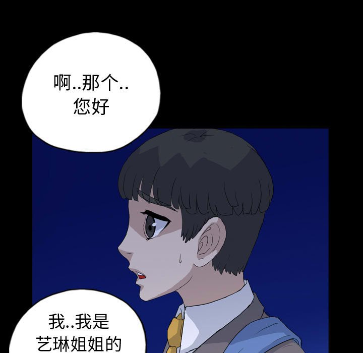 第89話 - 第40张