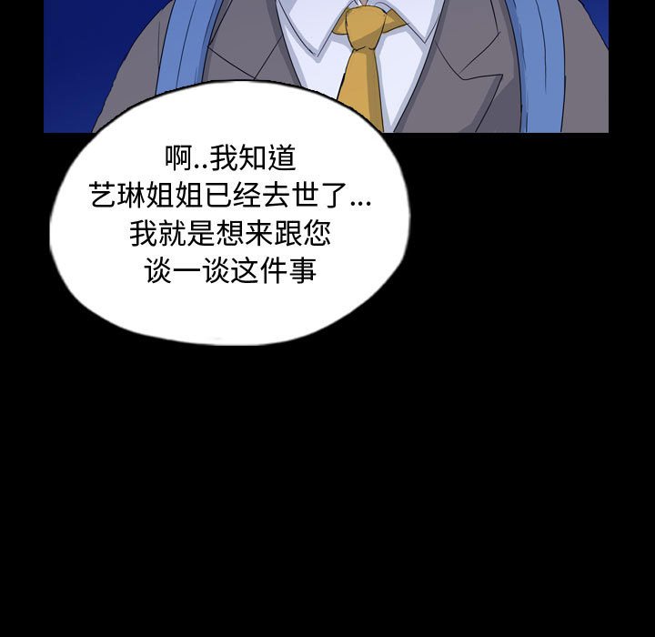 第89話 - 第44张