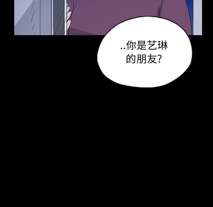第89話 - 第46张