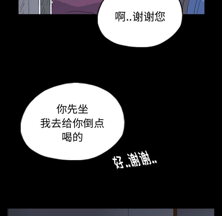 第89話 - 第48张