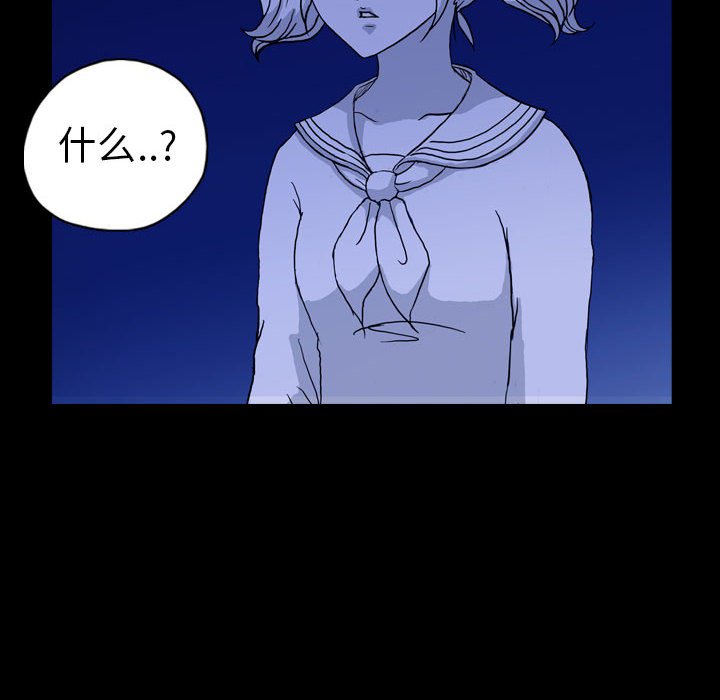 第89話 - 第5张