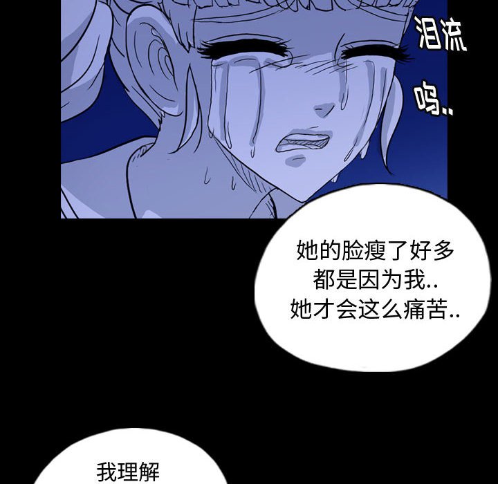 第89話 - 第53张