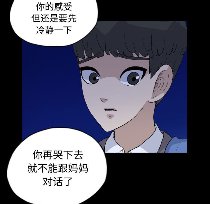 第89話 - 第54张
