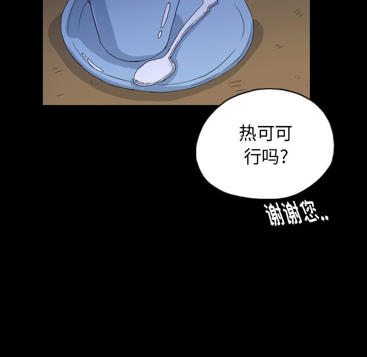 第89話 - 第56张