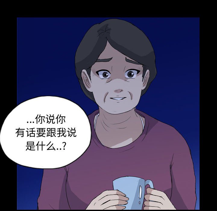 第89話 - 第57张