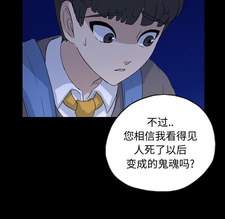 第89話 - 第59张