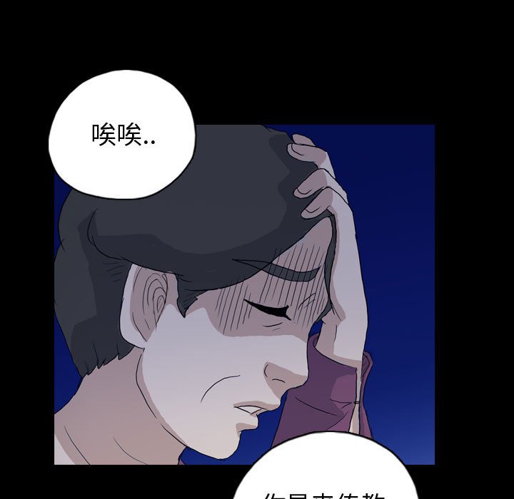 第89話 - 第62张