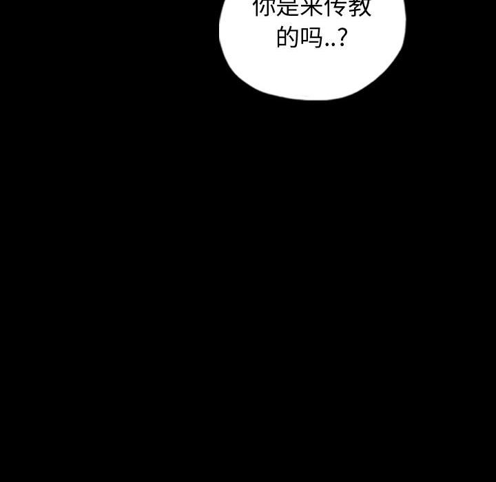 第89話 - 第63张