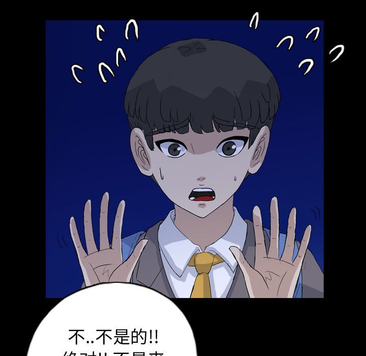 第89話 - 第64张