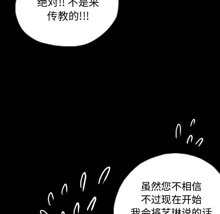 第89話 - 第65张