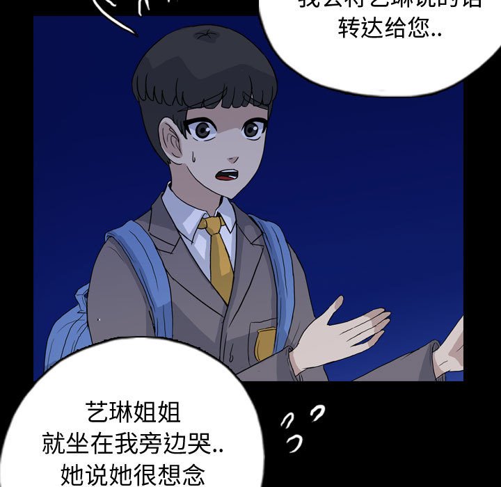 第89話 - 第66张