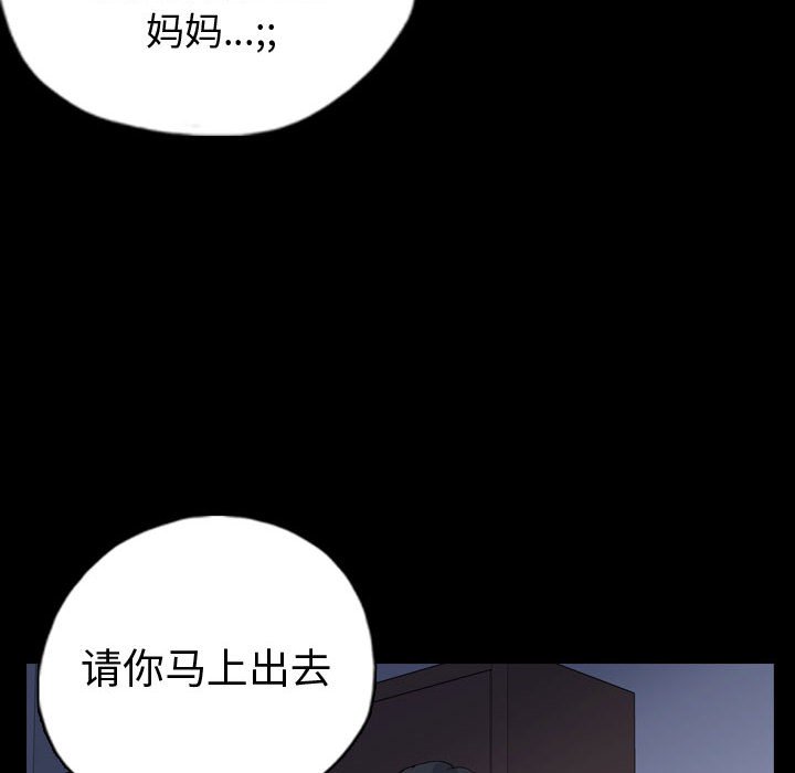 第89話 - 第67张