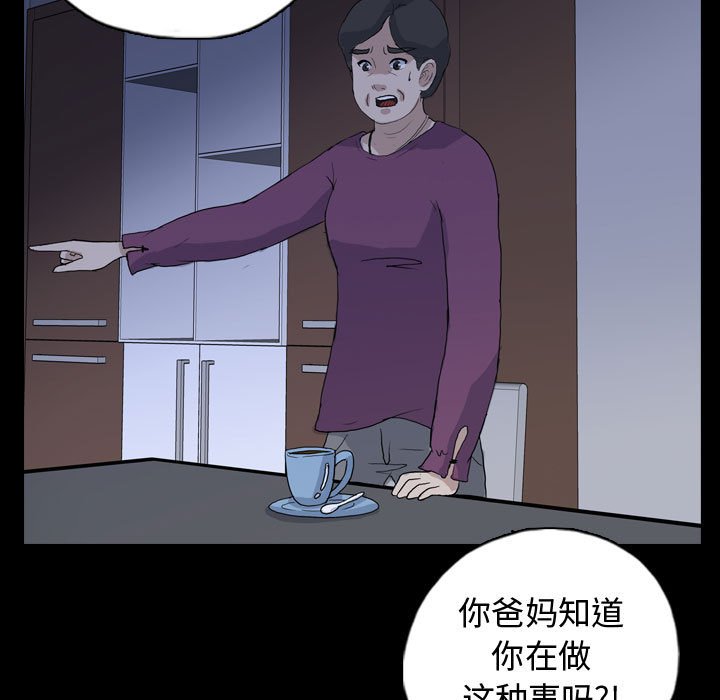 第89話 - 第68张