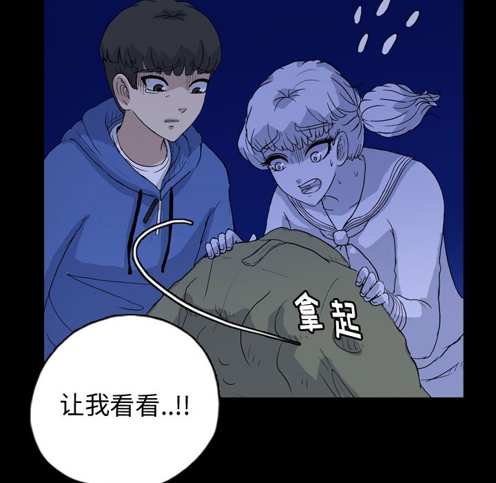 第89話 - 第7张