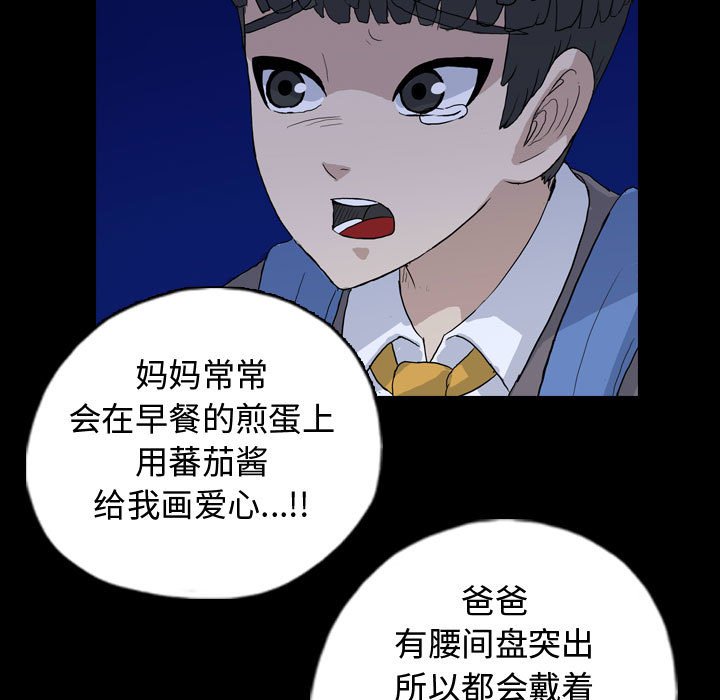 第89話 - 第70张