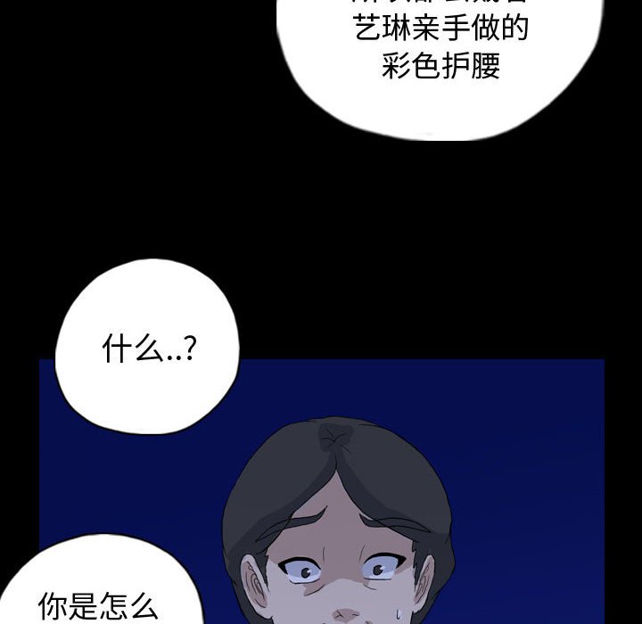第89話 - 第71张