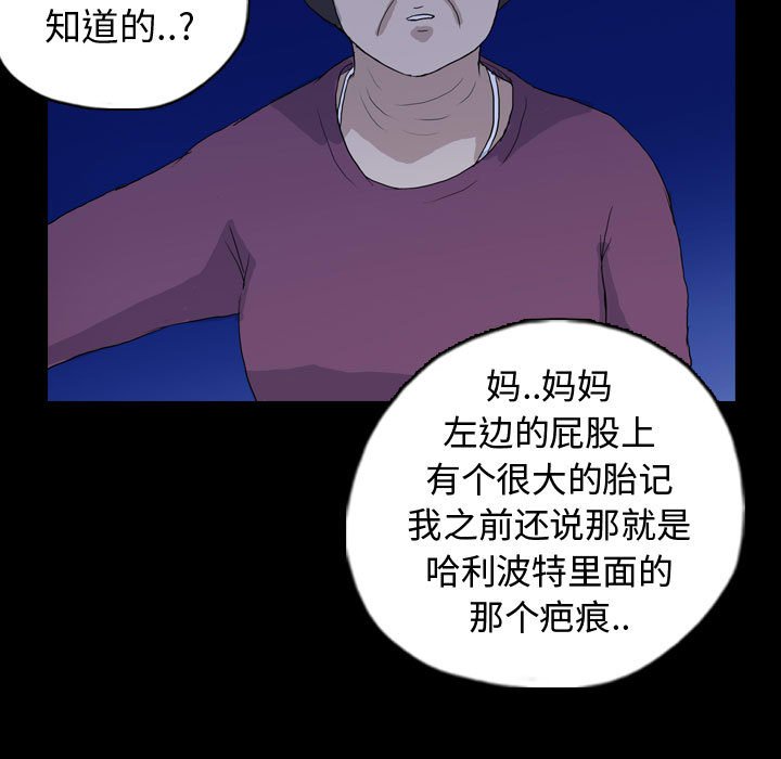第89話 - 第72张