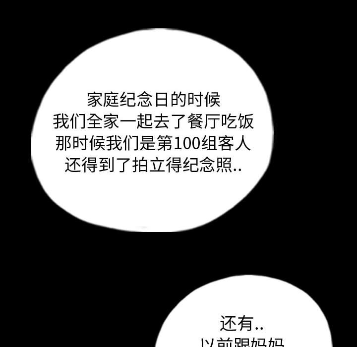 第89話 - 第73张