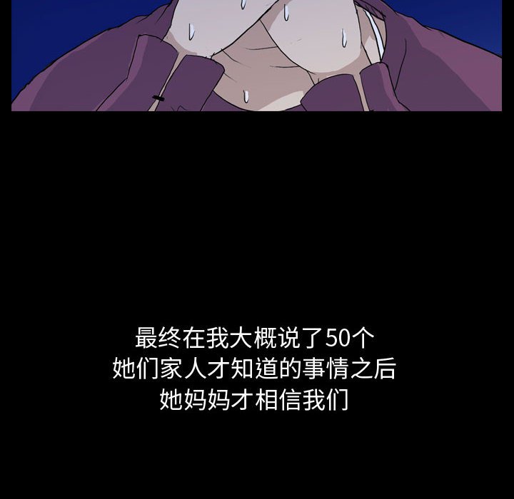 第89話 - 第75张