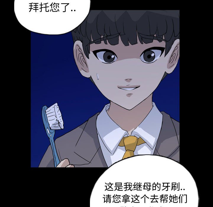 第89話 - 第77张