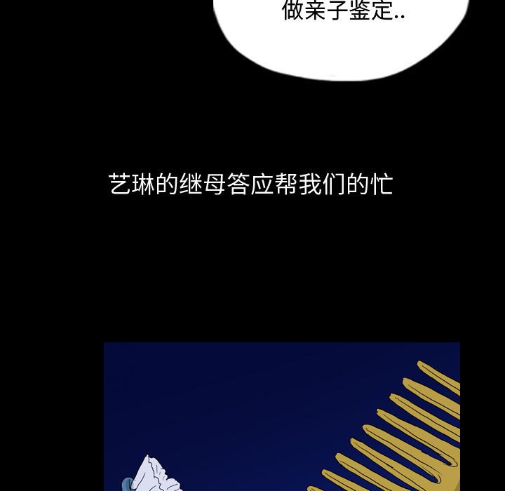 第89話 - 第78张