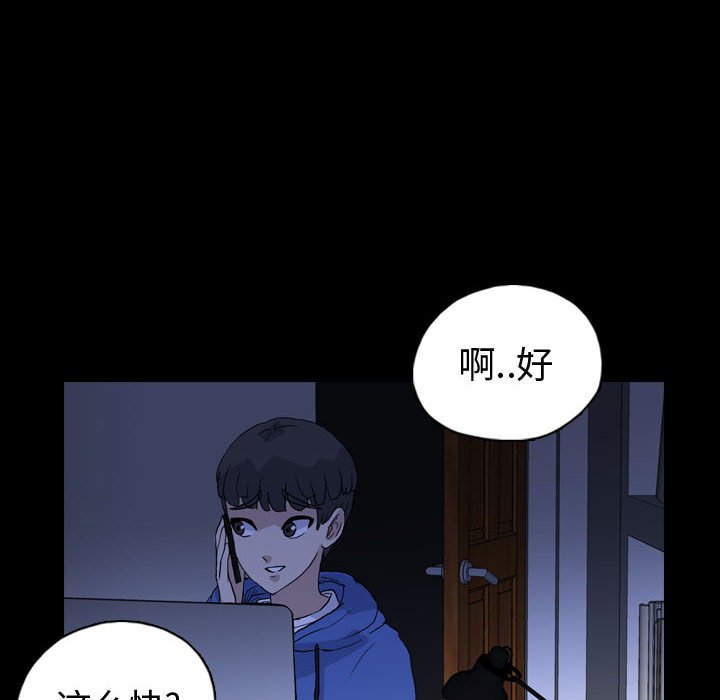第89話 - 第81张