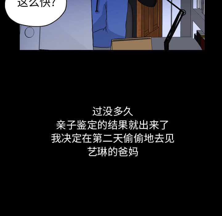 第89話 - 第82张
