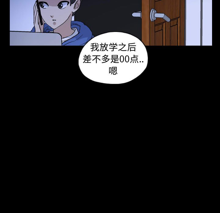 第89話 - 第84张