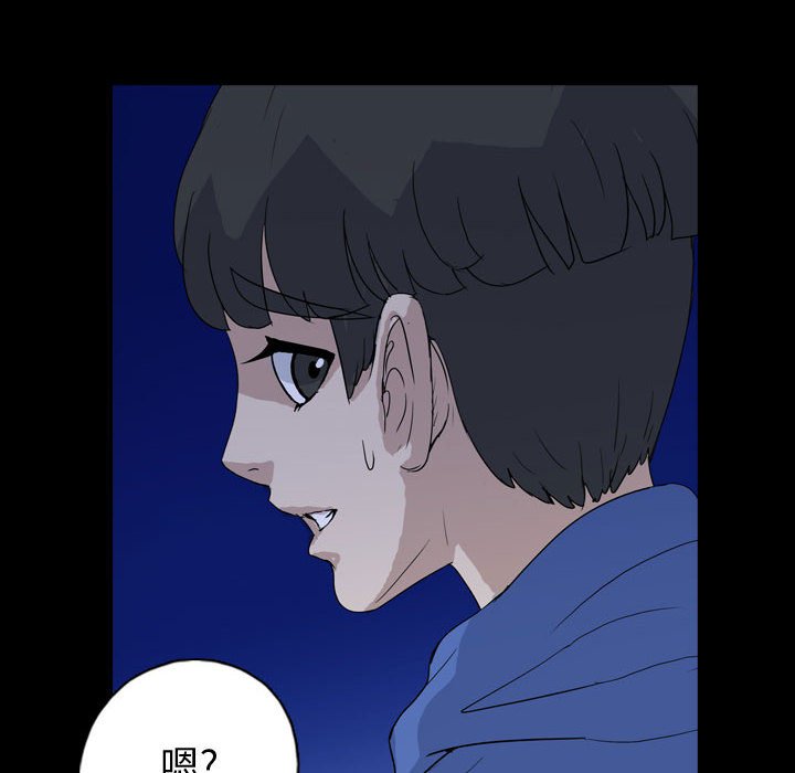 第89話 - 第87张