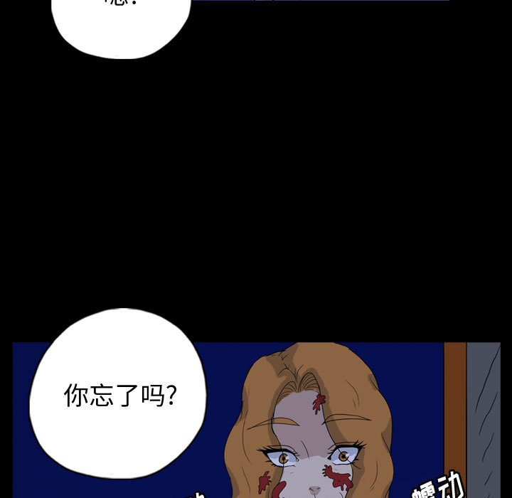 第89話 - 第88张