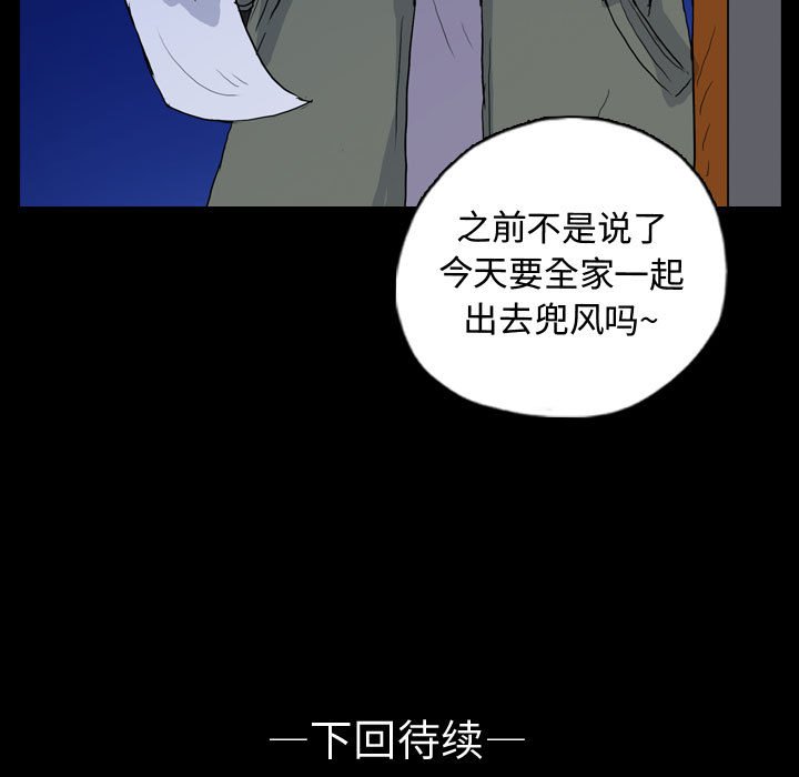 第89話 - 第90张
