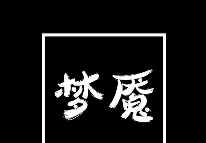 第90話 - 第0张