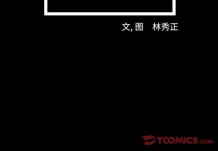 第90話 - 第1张