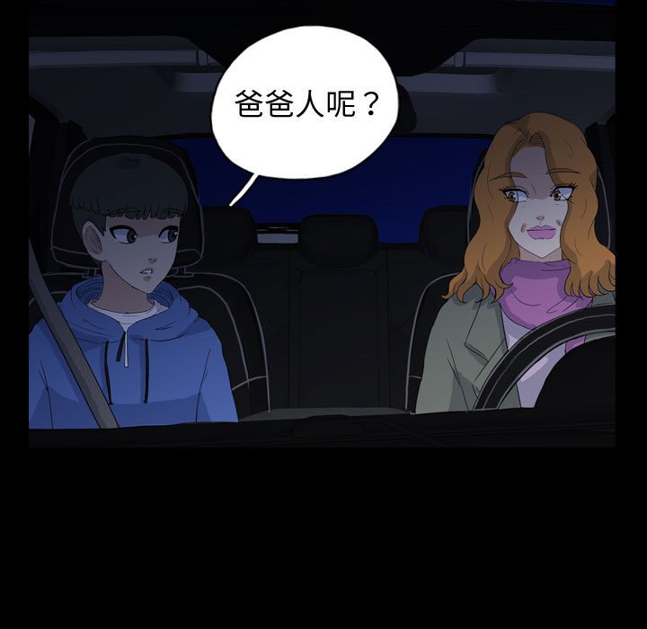 第90話 - 第10张