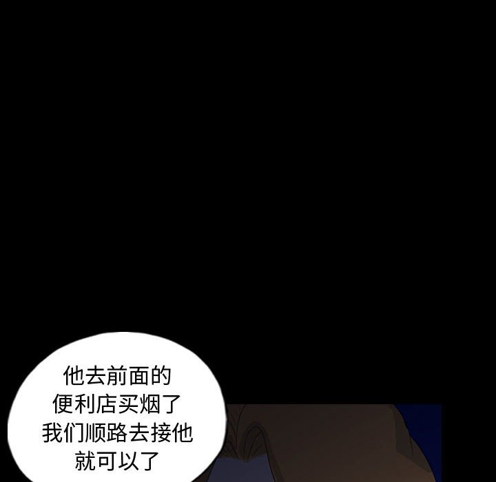 第90話 - 第11张