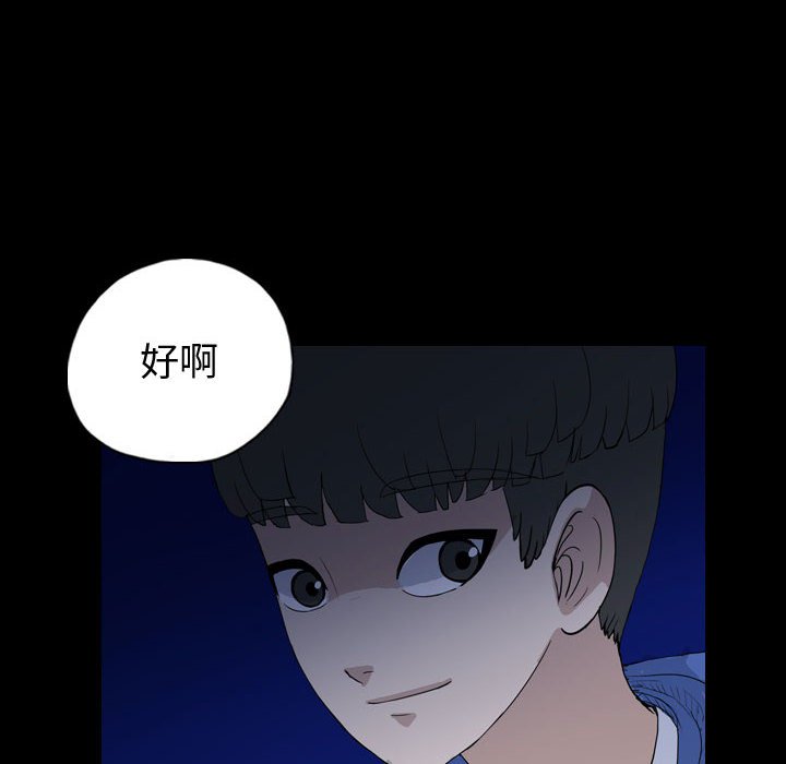 第90話 - 第13张