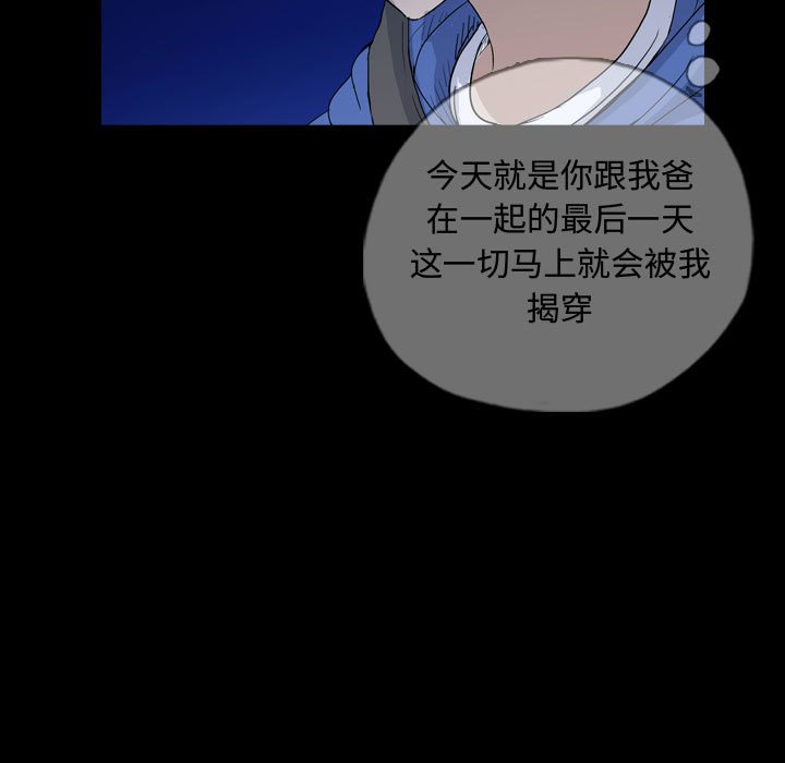 第90話 - 第14张