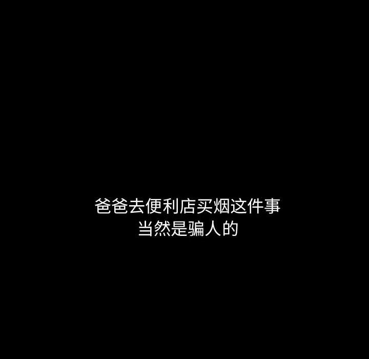 第90話 - 第17张