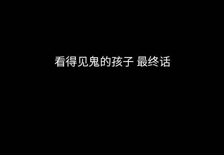 第90話 - 第2张