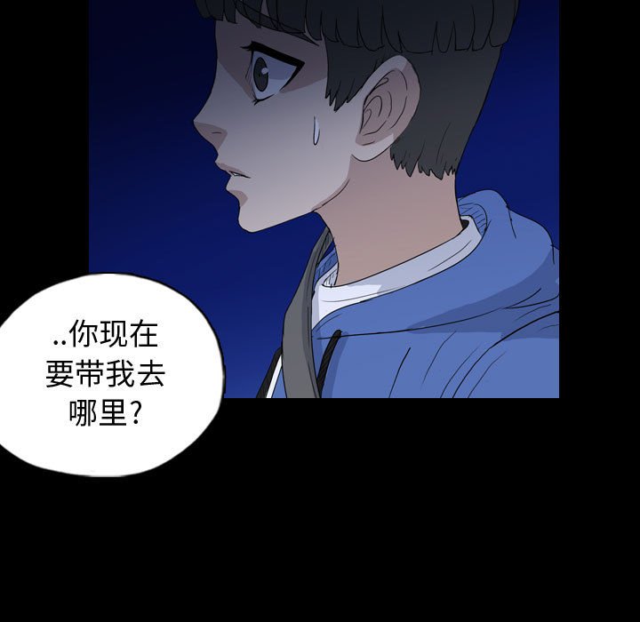 第90話 - 第20张