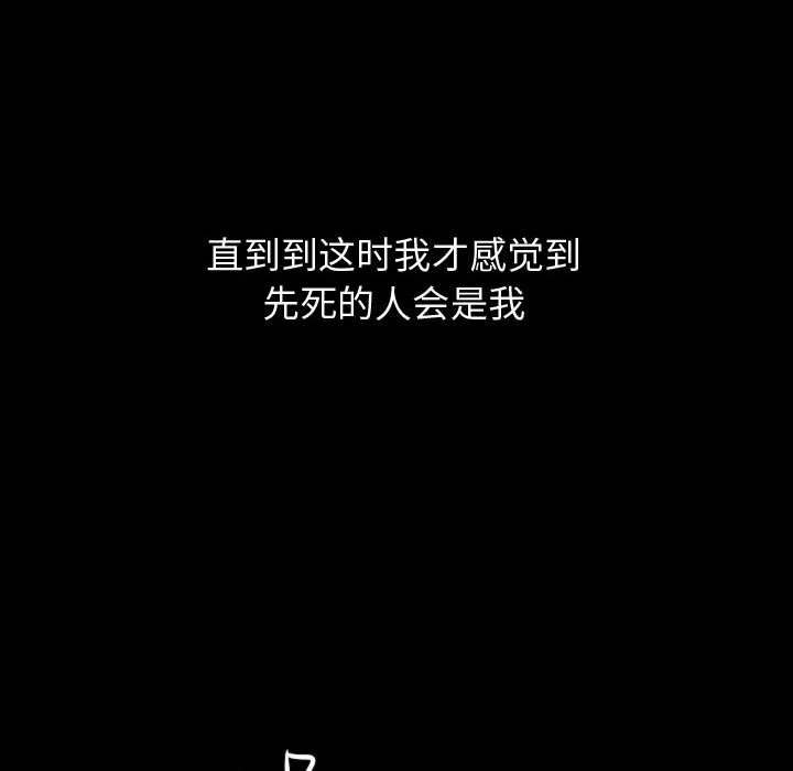第90話 - 第29张