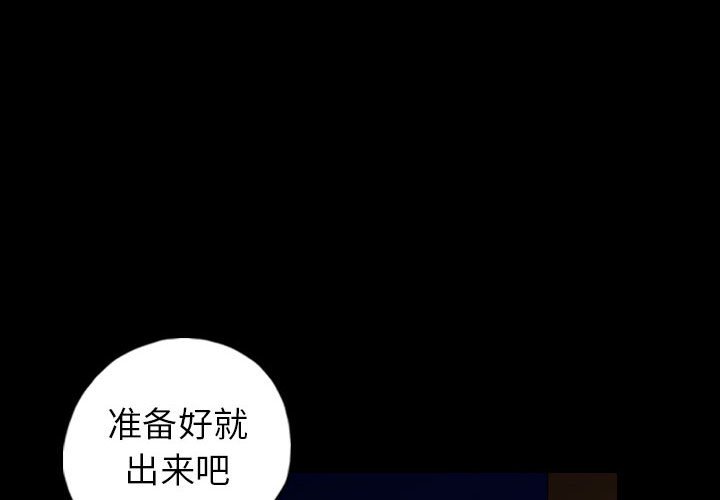 第90話 - 第3张