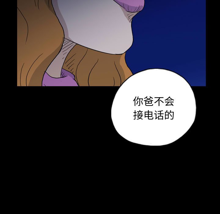第90話 - 第34张