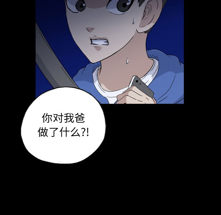 第90話 - 第36张